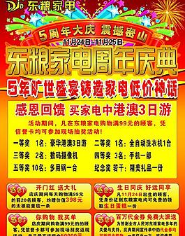 家電圖片