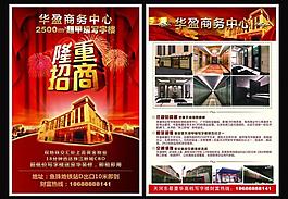 招商單頁圖片