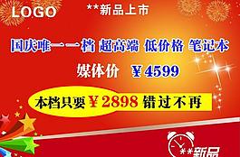 新品上市圖片