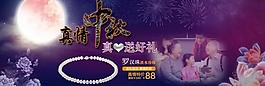 中秋珍珠banner圖片