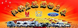 江鈴啟航 車展圖片