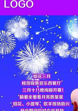 開業(yè)易拉寶圖片