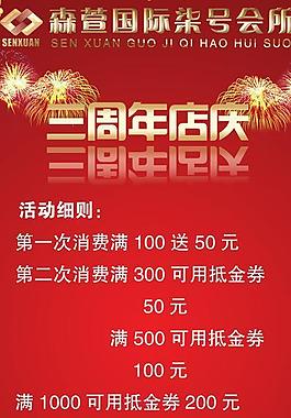 酒店易拉寶圖片