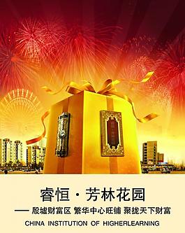 房產宣傳圖片