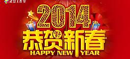 2014年淘寶海報(bào)圖片
