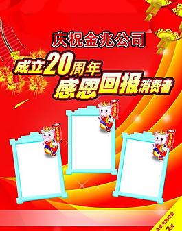 20周年圖片