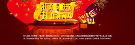 國慶促銷海報圖片
