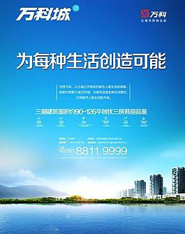 房地產(chǎn)廣告圖片