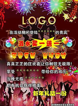酒吧海報圖片