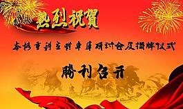 慶典開業(yè)海報圖片