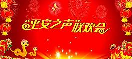 晚會模板圖片