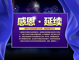 感恩延續圖片