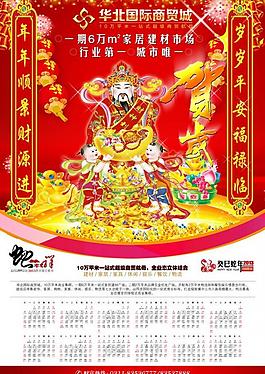 地產掛歷圖片