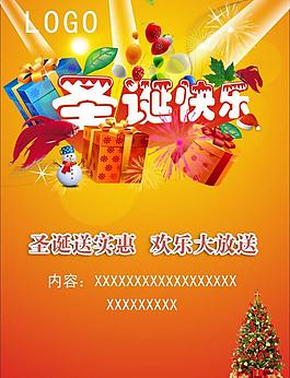 圣誕快樂(lè)圖片