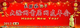 年會(huì)背景圖片