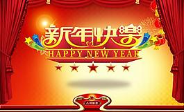 新年快樂圖片