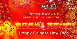 節(jié)假日酒店背景圖片
