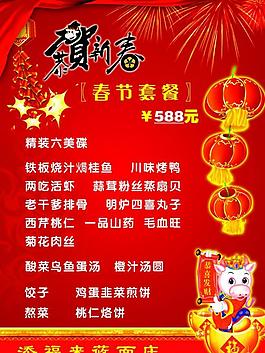 菜單圖片