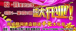 開業(yè)圖片