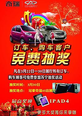 免費(fèi)抽獎(jiǎng)圖片