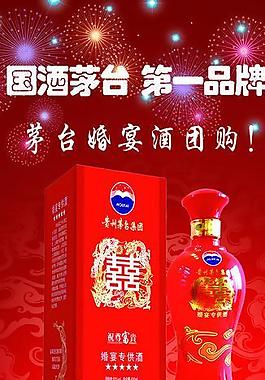 婚宴團購圖片
