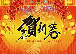 恭賀新春圖片