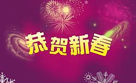 新年海報圖片