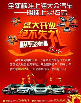 4s店單頁圖片