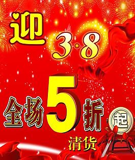 38宣傳圖片