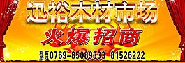 招商海報圖片