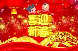 新年背景圖片