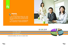 教育機構介紹畫冊