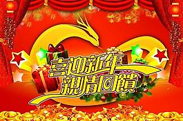 蛇年素材圖片