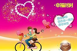 情人節(jié)快樂圖片