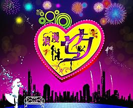 七夕節(jié)海報(bào)圖片
