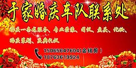 婚慶門頭圖片