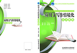 封面 翻開的書本