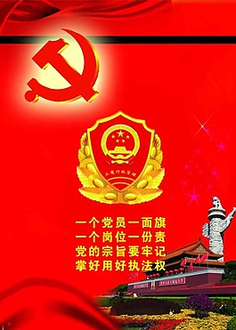 黨務(wù)宣傳圖片
