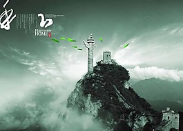 中國(guó)風(fēng)傳統(tǒng)風(fēng)格水墨