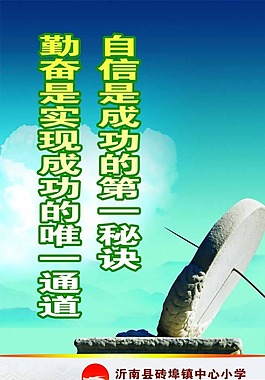 自信是成功的第一秘訣