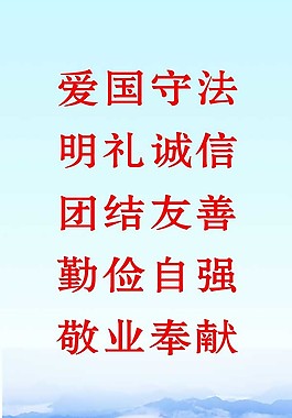 學(xué)校文化圖片