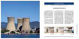 企業(yè)畫冊設(shè)計(jì)