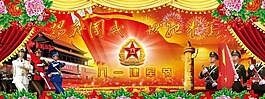 八一建軍節 揚我國威