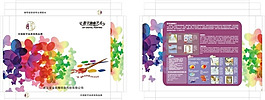 油畫包裝盒