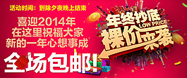 淘寶新年海