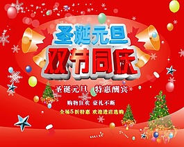 圣誕節(jié)海報(bào)