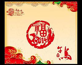 马年图片