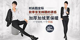女裝打底褲淘寶促銷海報(bào)