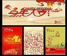 马年图片