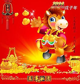 馬年海報(bào)圖片